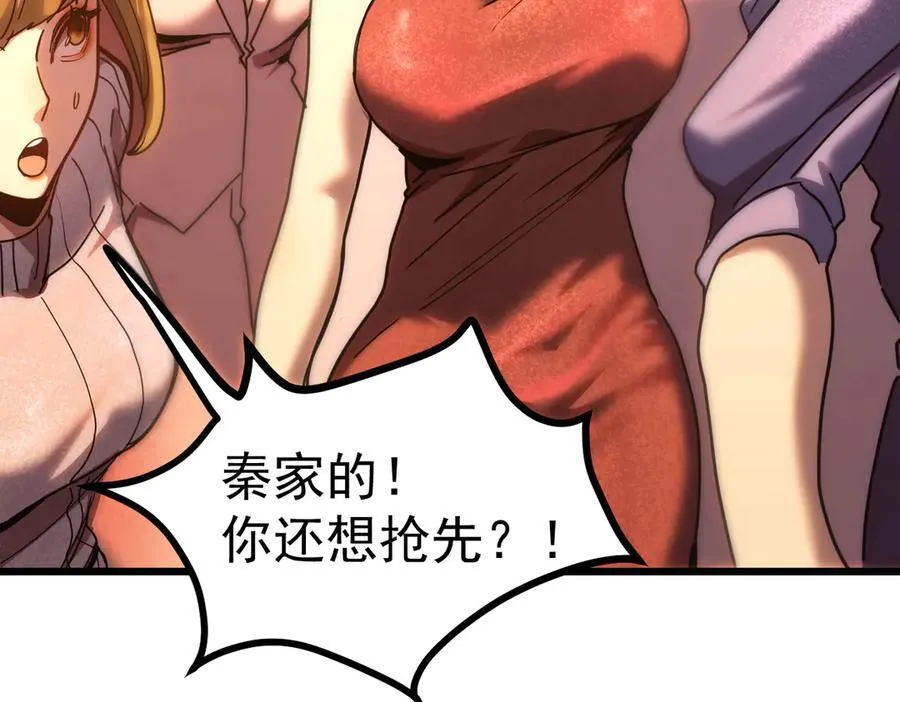 高武：登陆未来一万年漫画,第210话 没有2图