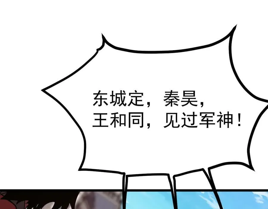 高武：登陆未来一万年漫画,第210话 没有1图