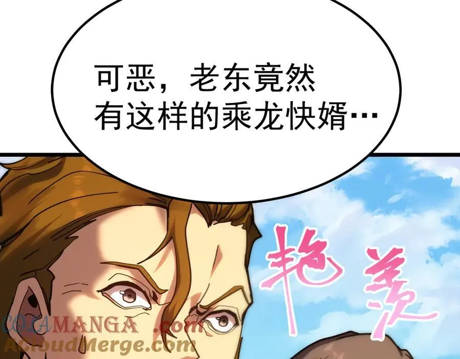 高武：登陆未来一万年漫画,第210话 没有1图