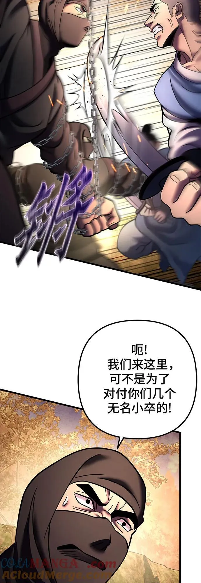 彭家四公子漫画,第167话2图