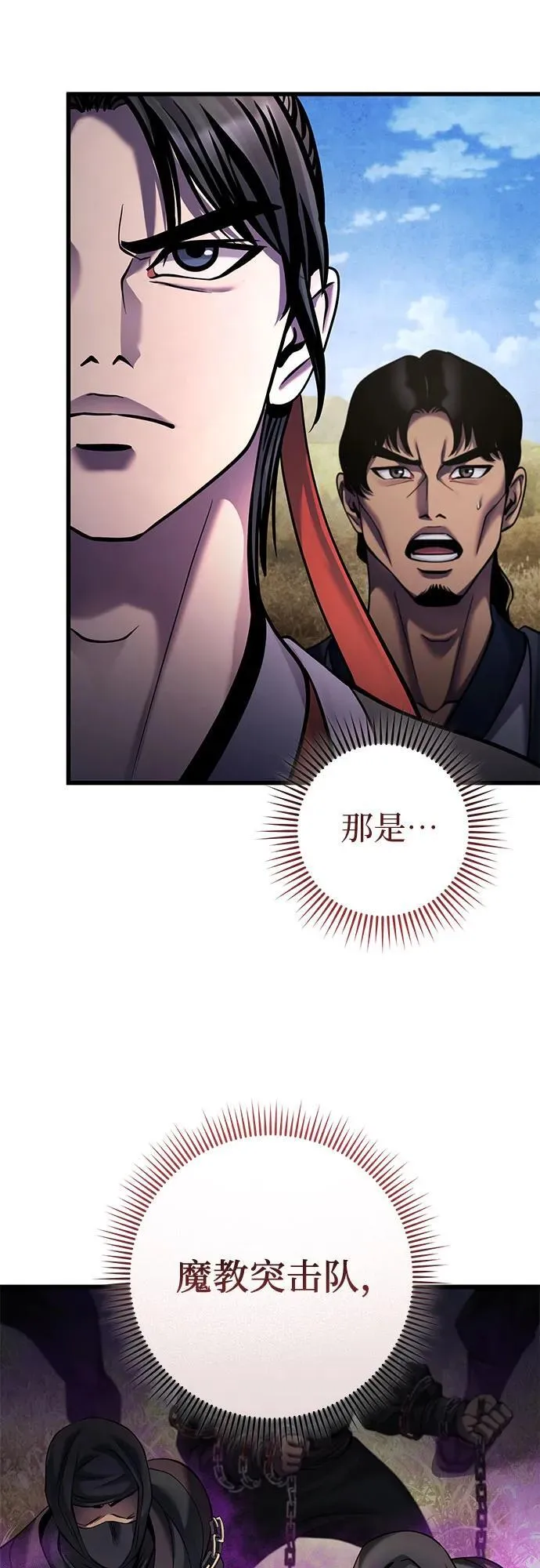 彭家四公子漫画,第165话2图
