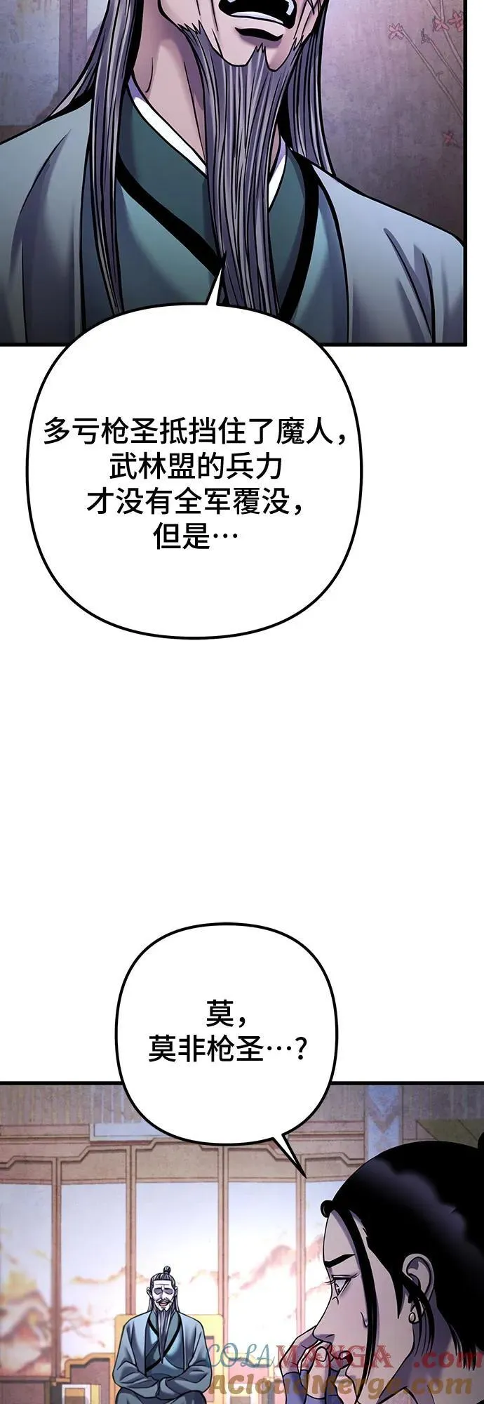 彭家四公子漫画,第164话2图