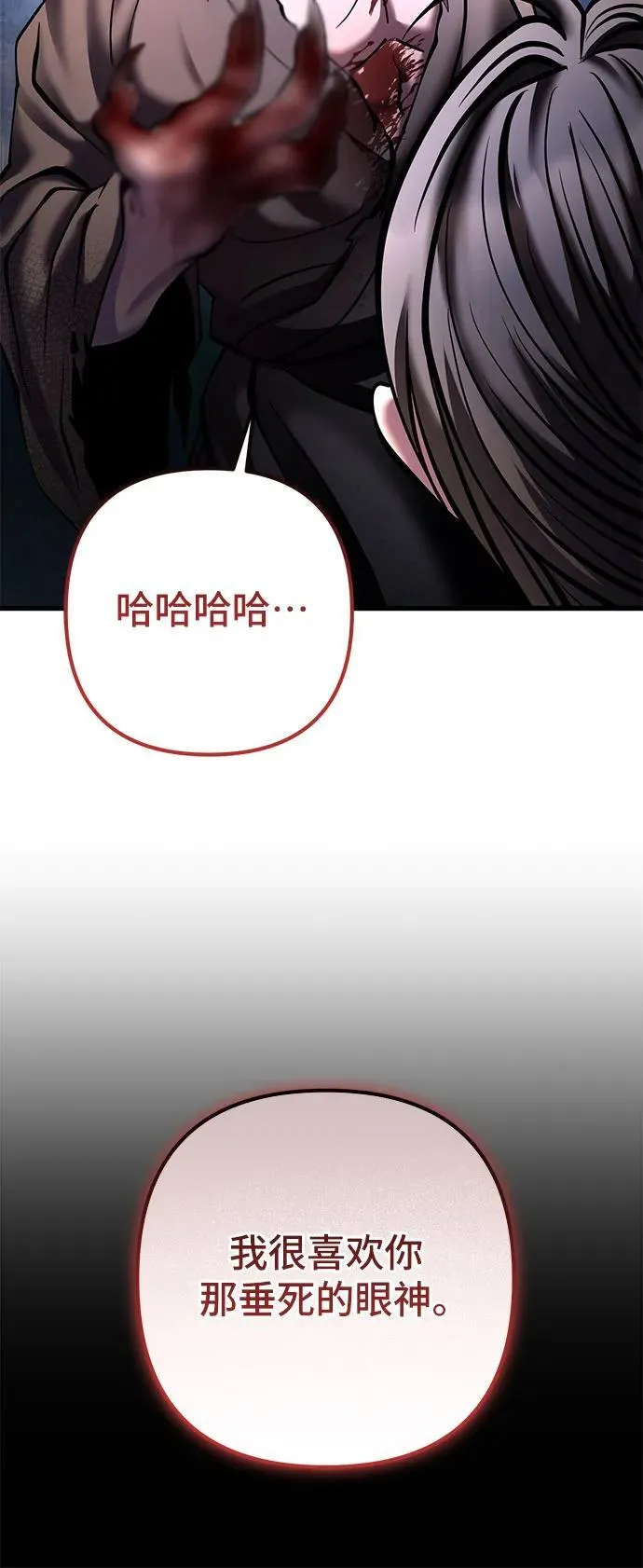 彭家四公子漫画,第169话1图