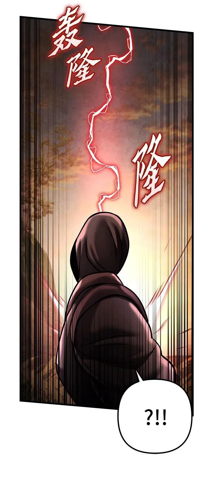 彭家四公子漫画,第167话2图