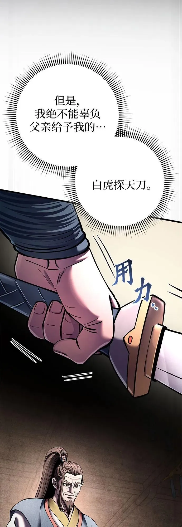 彭家四公子漫画,第168话2图