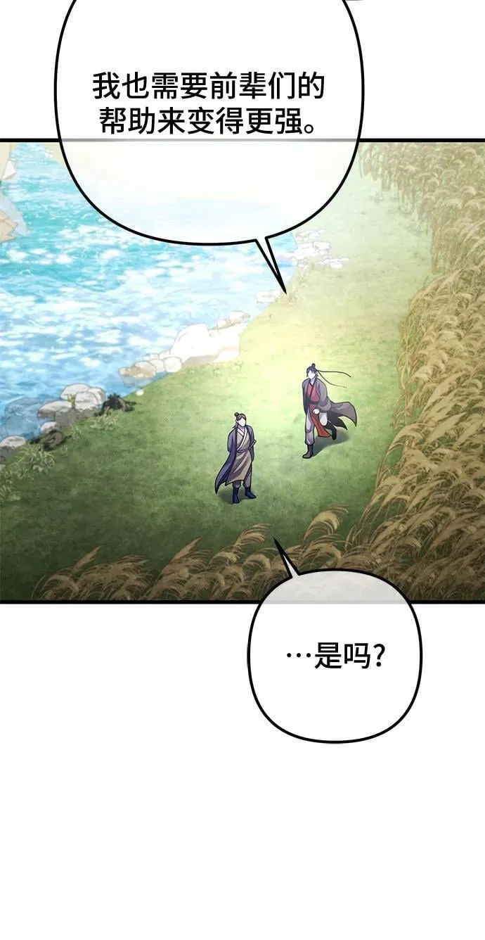 彭家四公子漫画,第165话1图