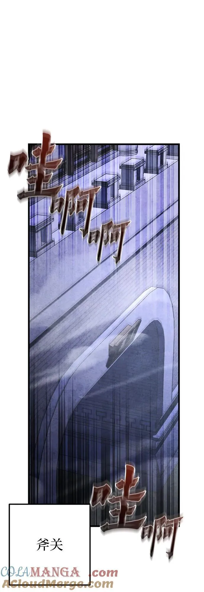 彭家四公子漫画,第172话2图