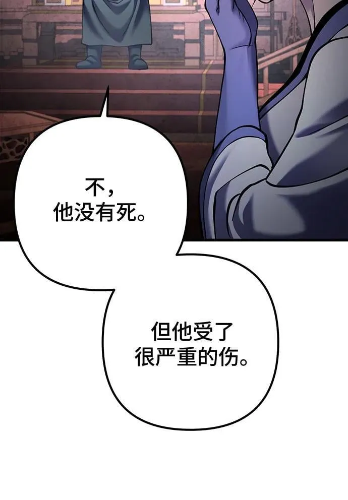 彭家四公子漫画,第164话1图
