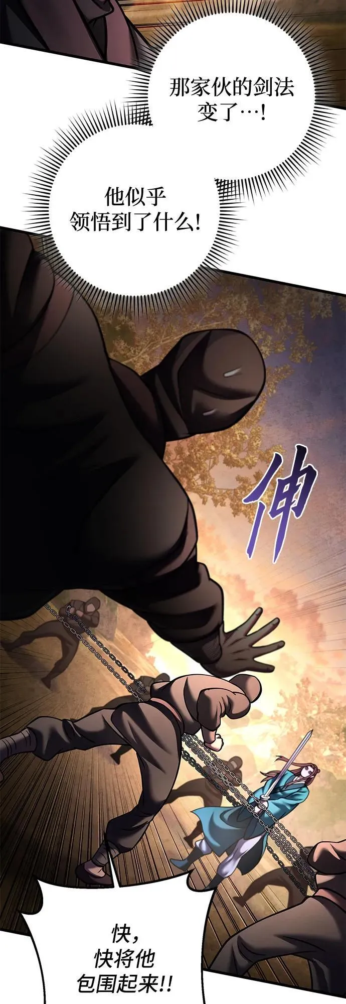 彭家四公子漫画,第167话1图