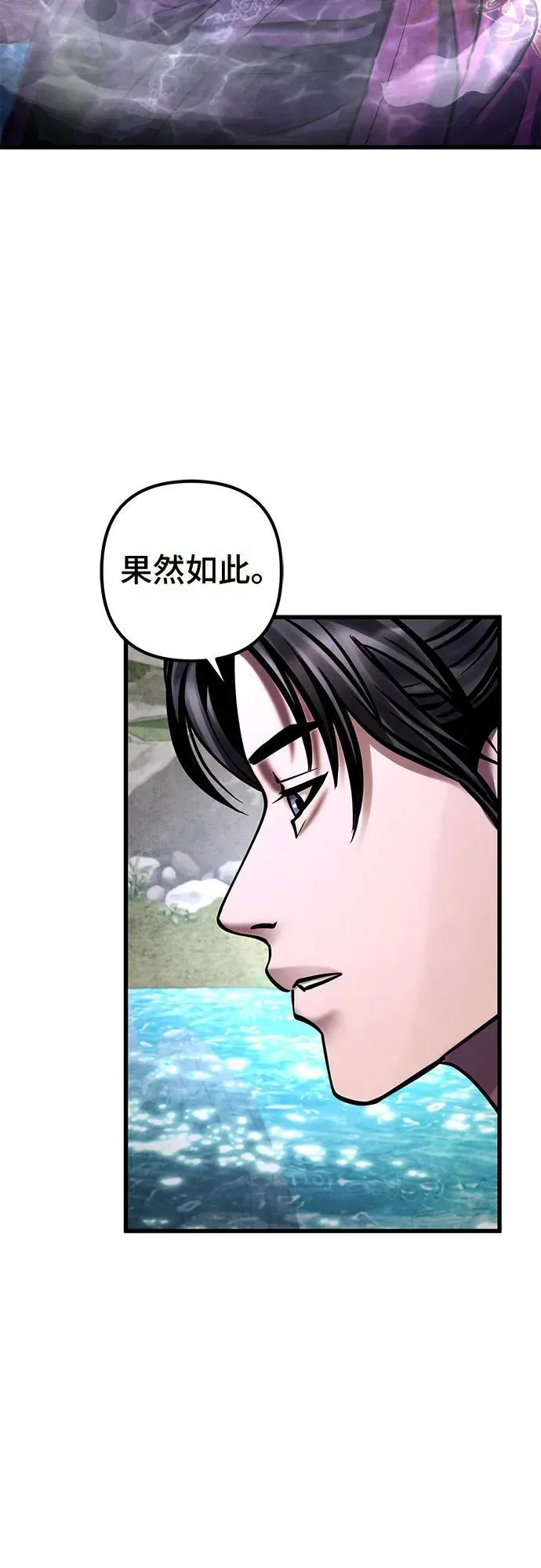 彭家四公子漫画,第165话2图