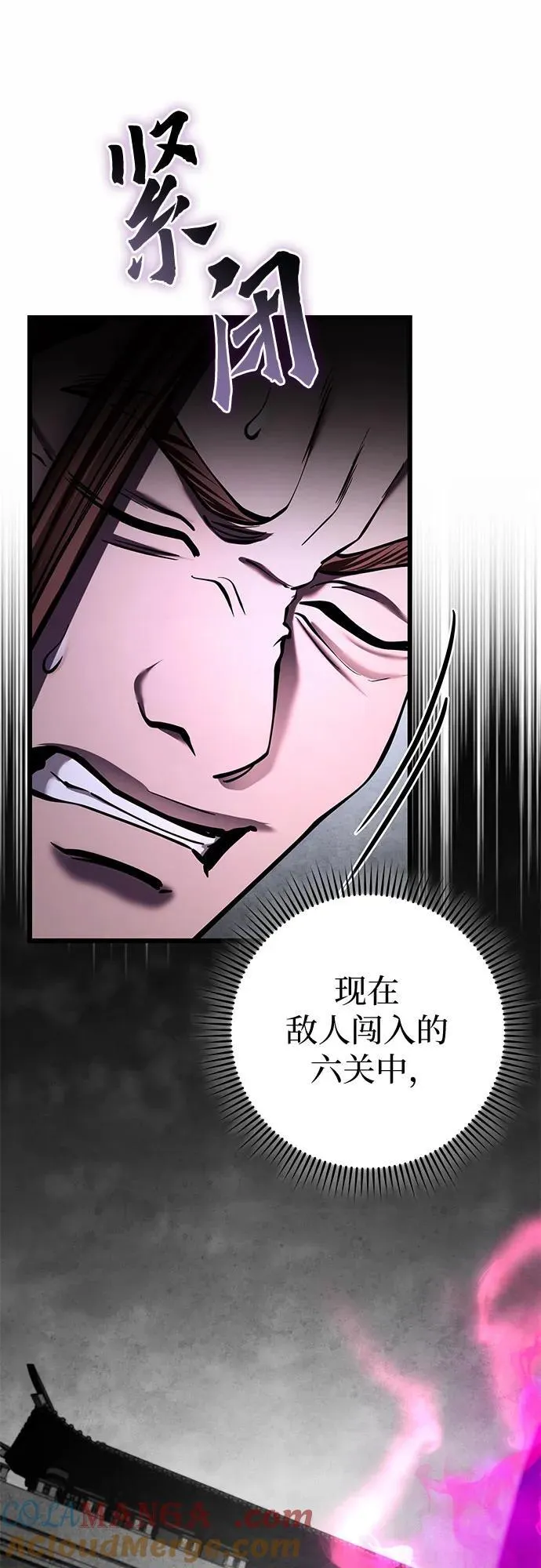 彭家四公子漫画,第168话1图