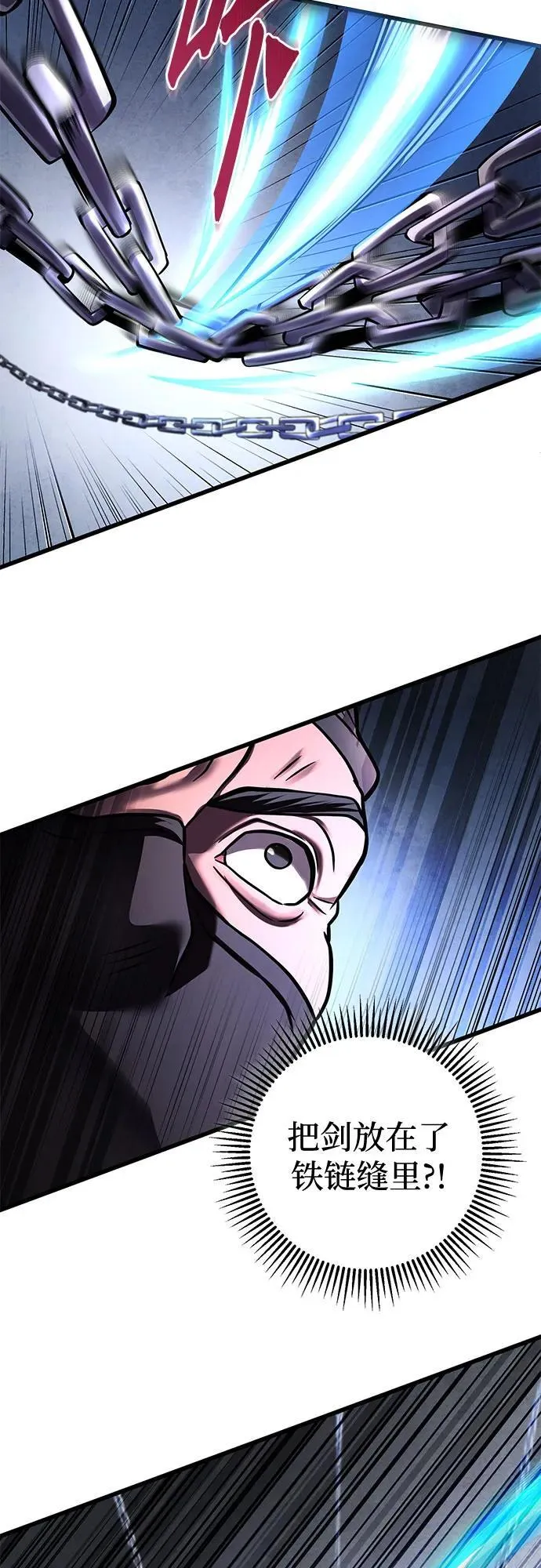 彭家四公子漫画,第167话2图