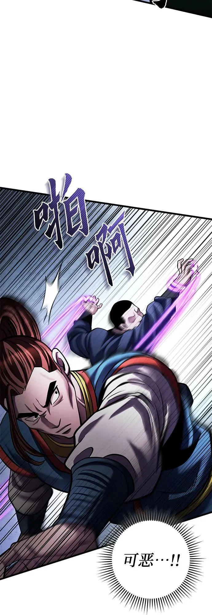 彭家四公子漫画,第172话2图