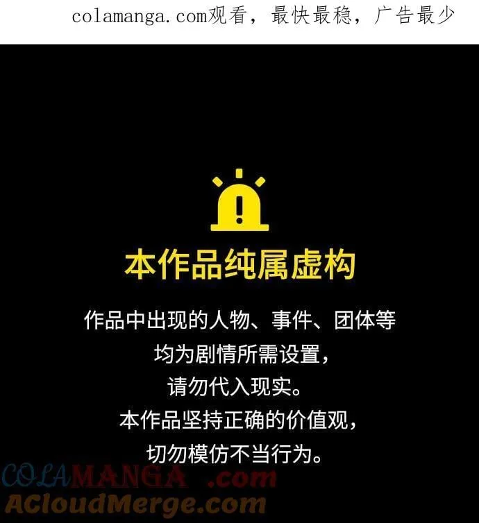彭家四公子漫画,第168话1图