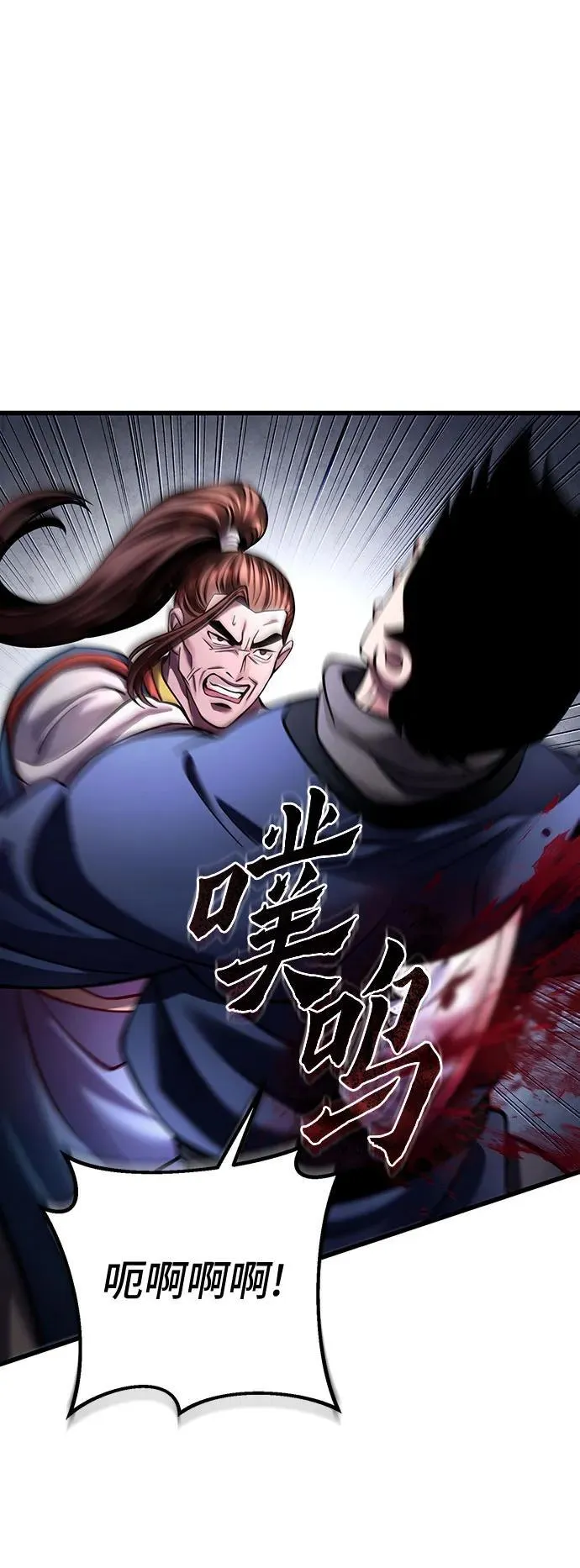 彭家四公子漫画,第172话1图