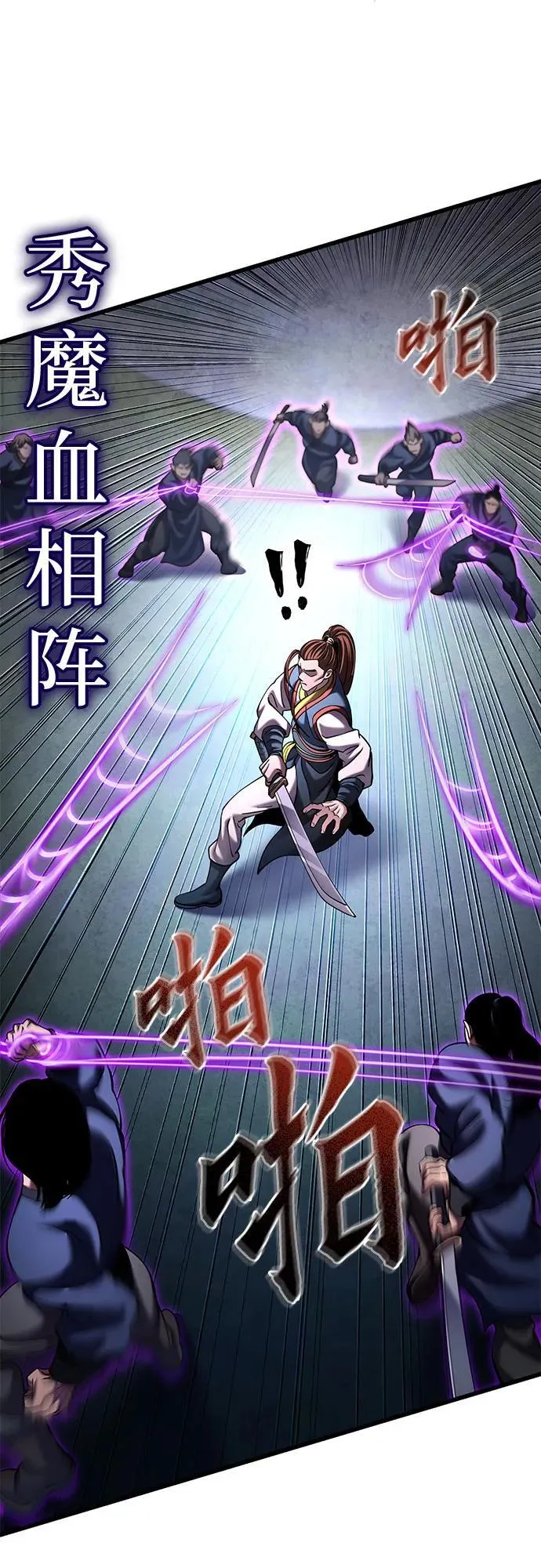 彭家四公子漫画,第172话1图