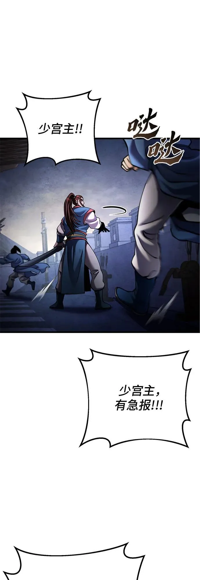 彭家四公子漫画,第168话1图