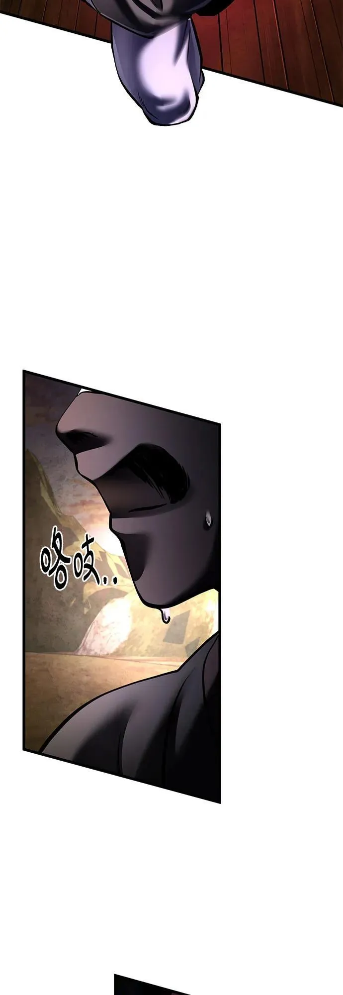 彭家四公子漫画,第167话2图
