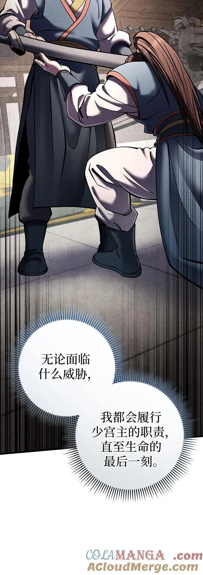 彭家四公子漫画,第168话1图