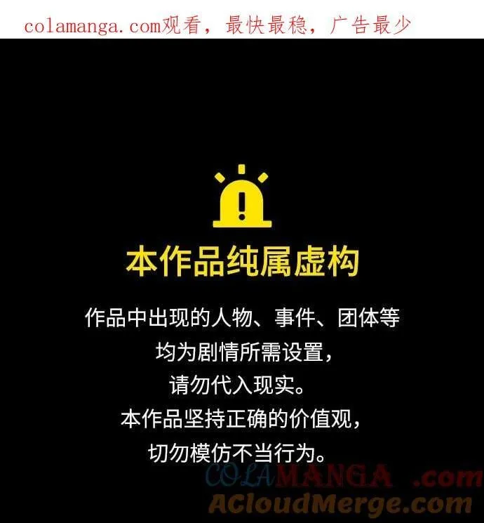 彭家四公子漫画,第167话1图