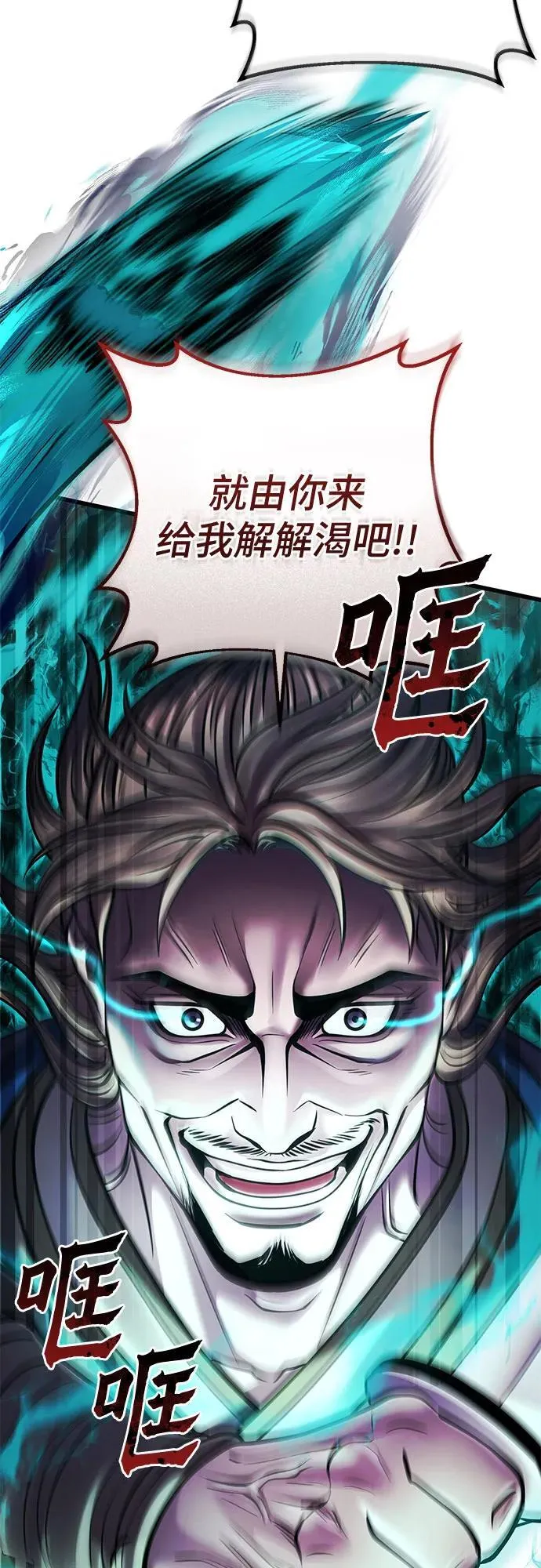 彭家四公子漫画,第166话1图