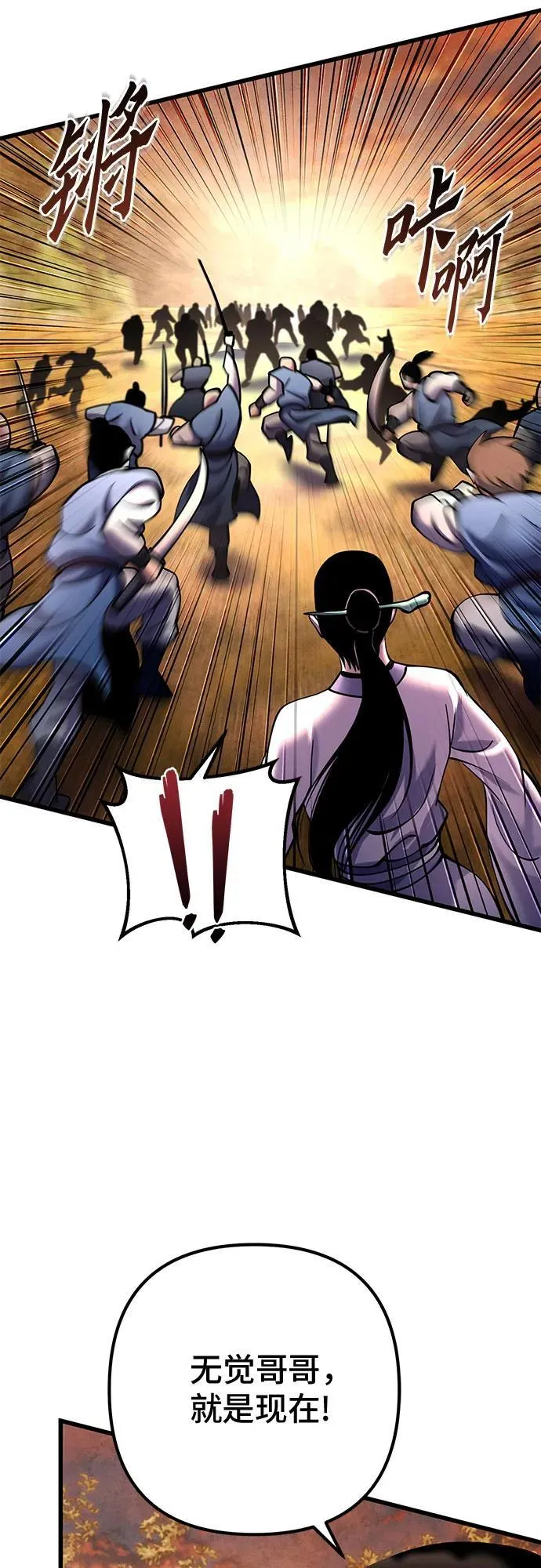 彭家四公子漫画,第167话1图