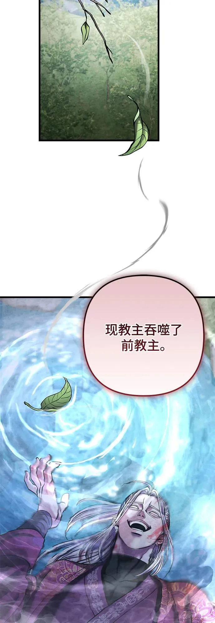 彭家四公子漫画,第165话1图