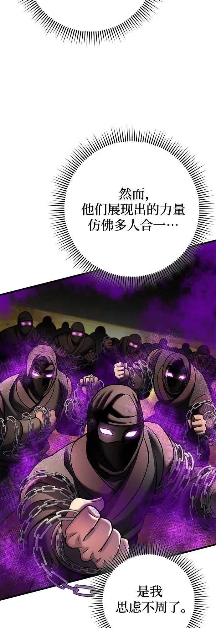 彭家四公子漫画,第167话1图