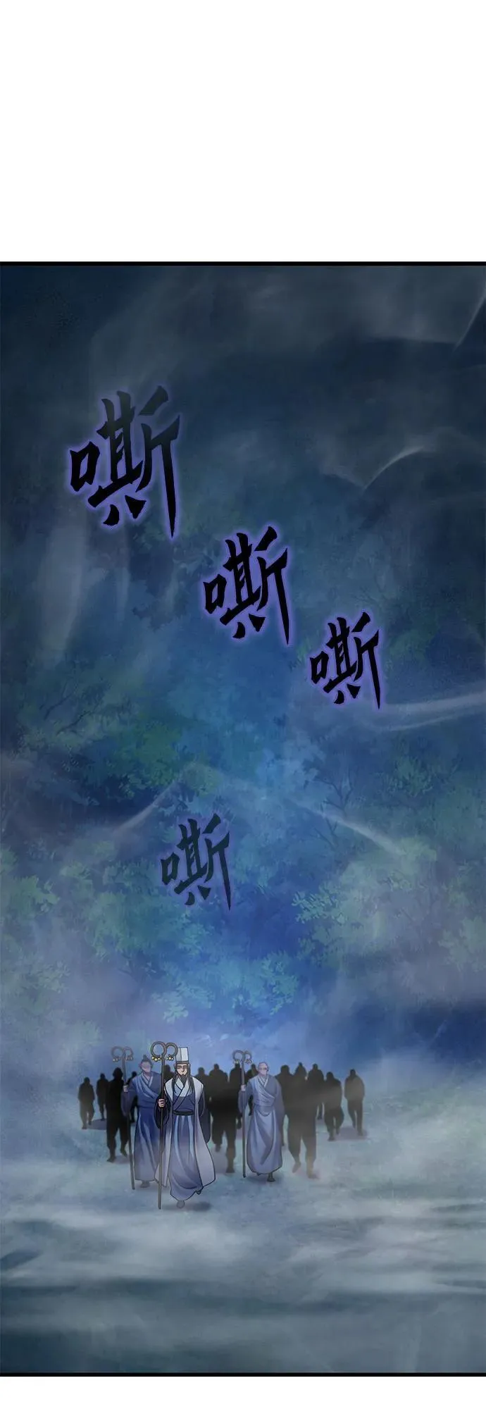 彭家四公子漫画,第176话2图
