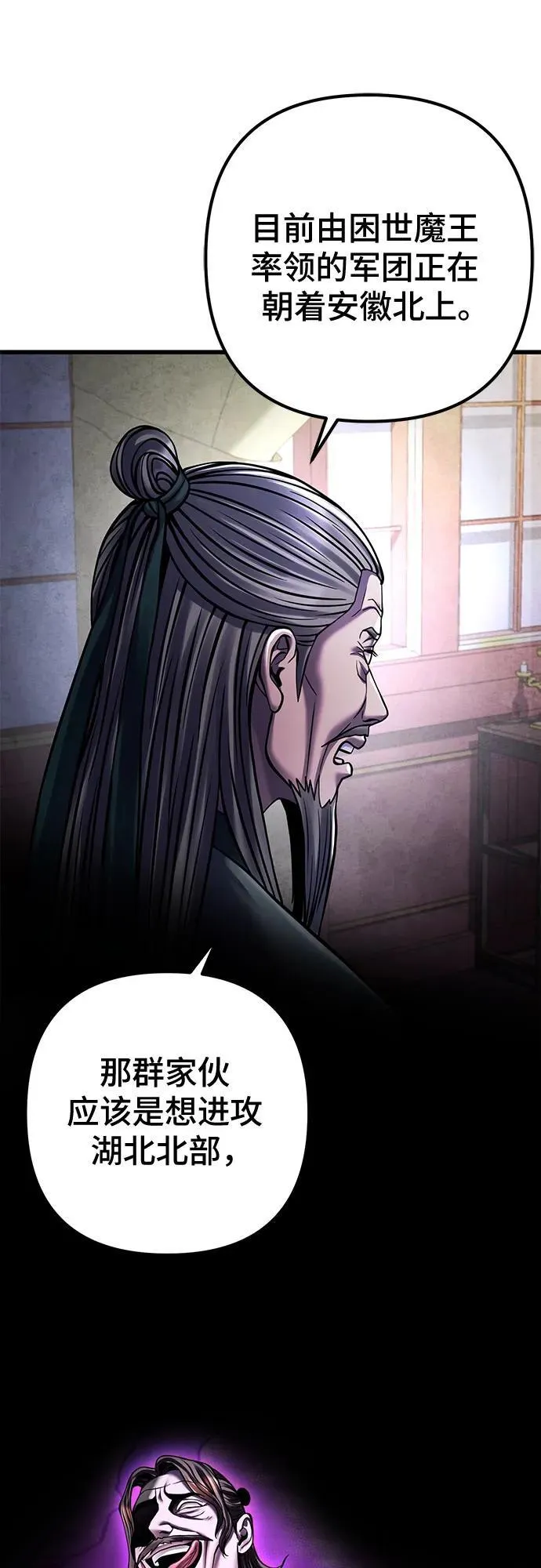 彭家四公子漫画,第164话2图