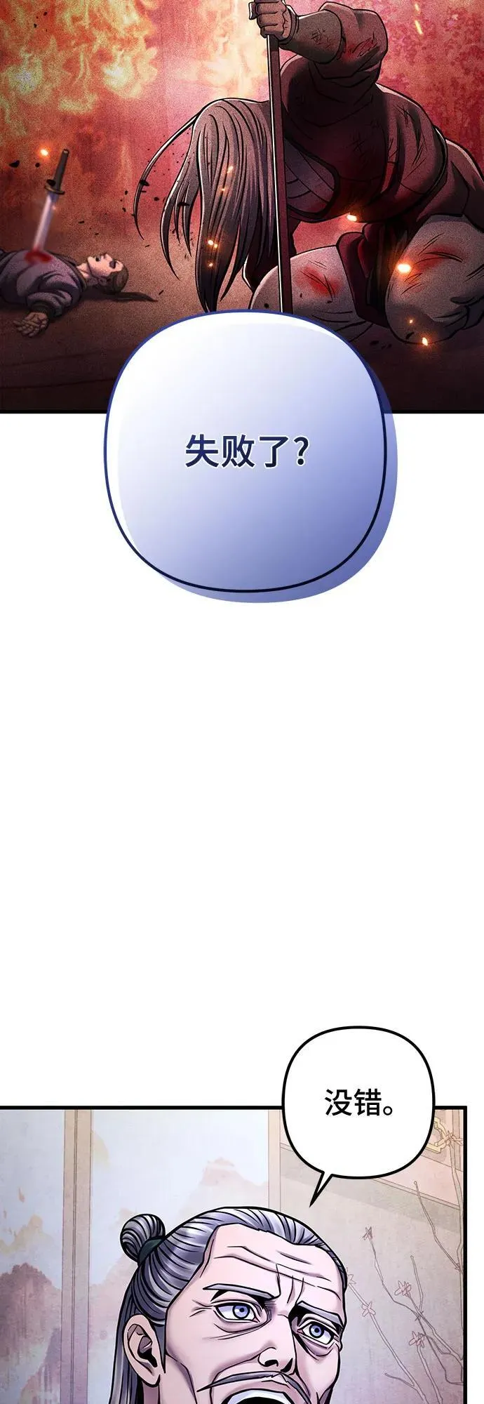 彭家四公子漫画,第164话1图
