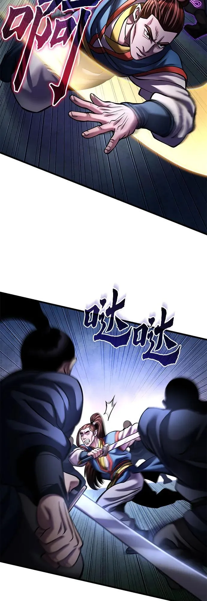 彭家四公子漫画,第172话2图