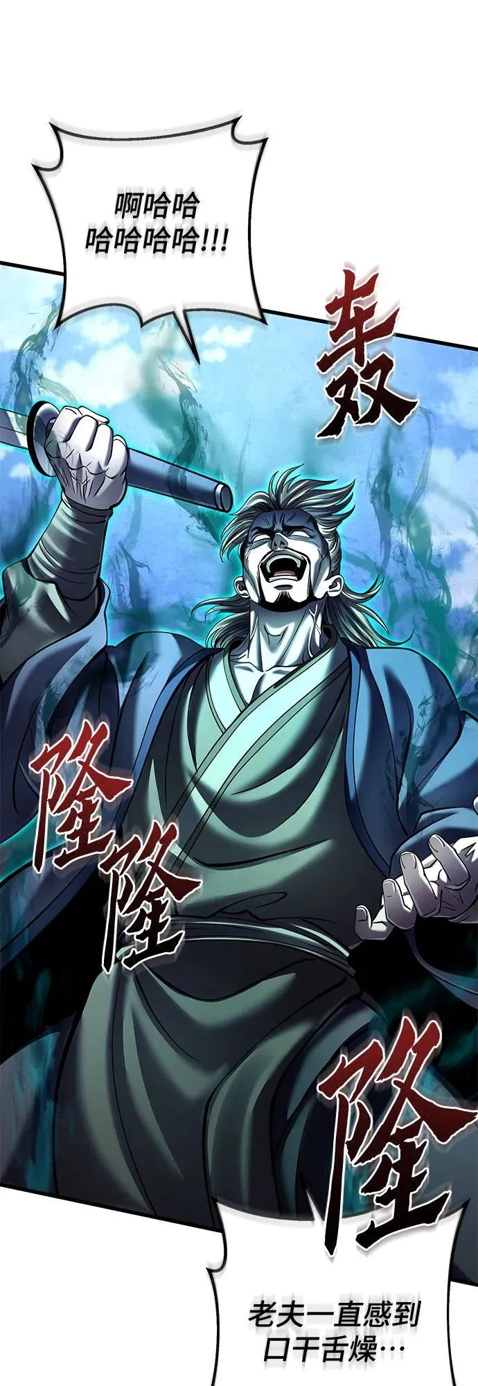 彭家四公子韩漫在线观看漫画,第166话2图