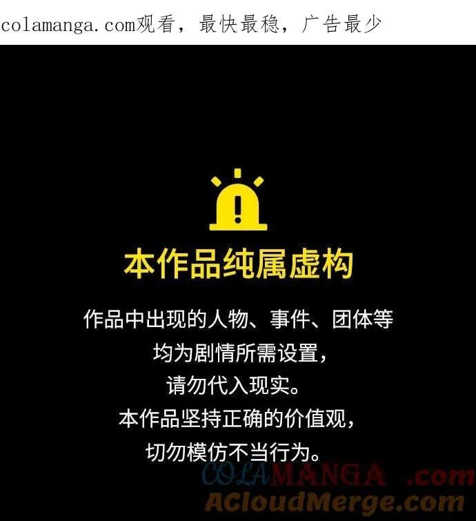 彭家四公子漫画,第164话1图