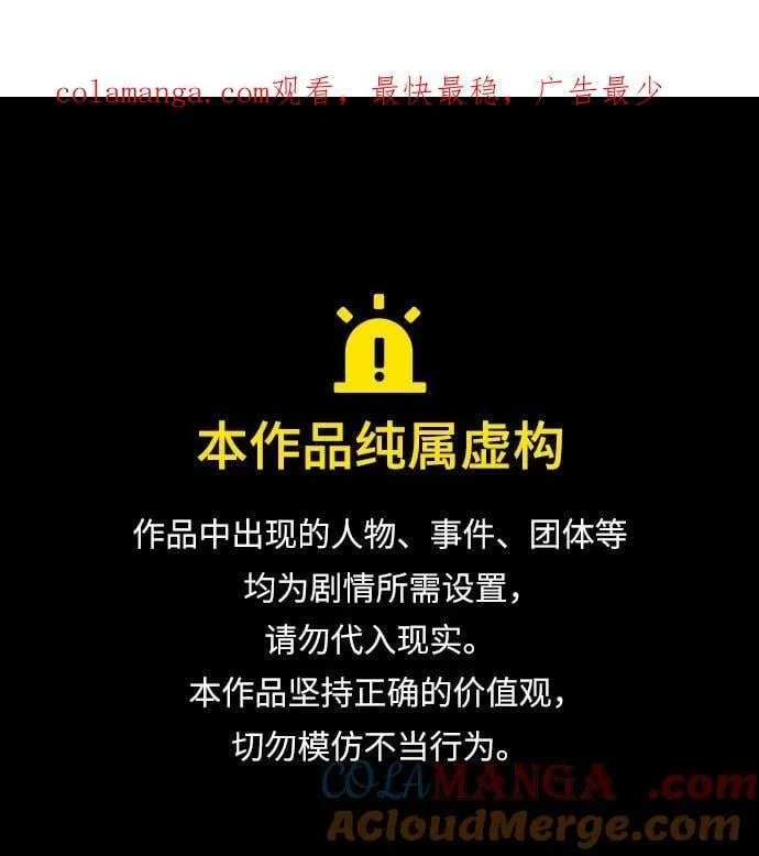 彭家四公子漫画,第176话1图