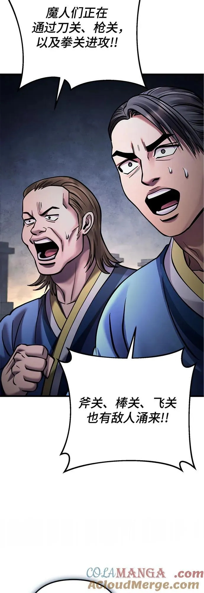彭家四公子漫画,第168话2图