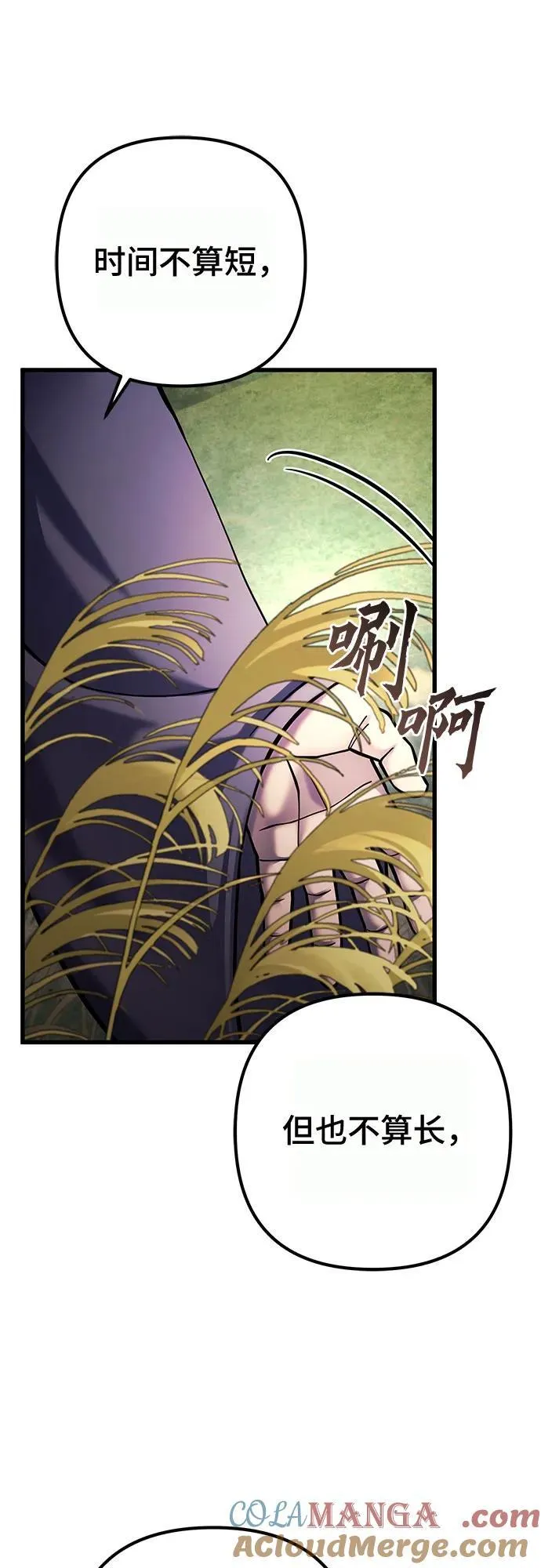 彭家四公子漫画,第165话1图