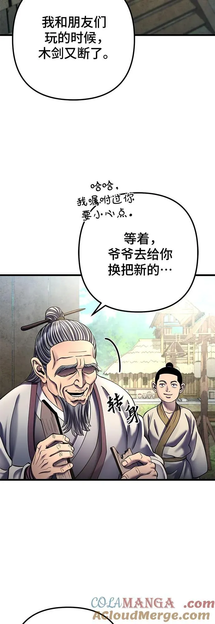 彭家四公子漫画,第174话2图