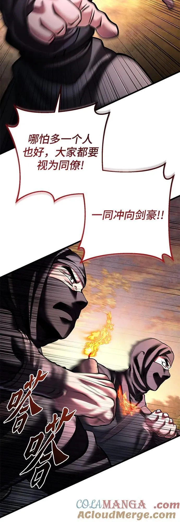 彭家四公子漫画,第167话2图