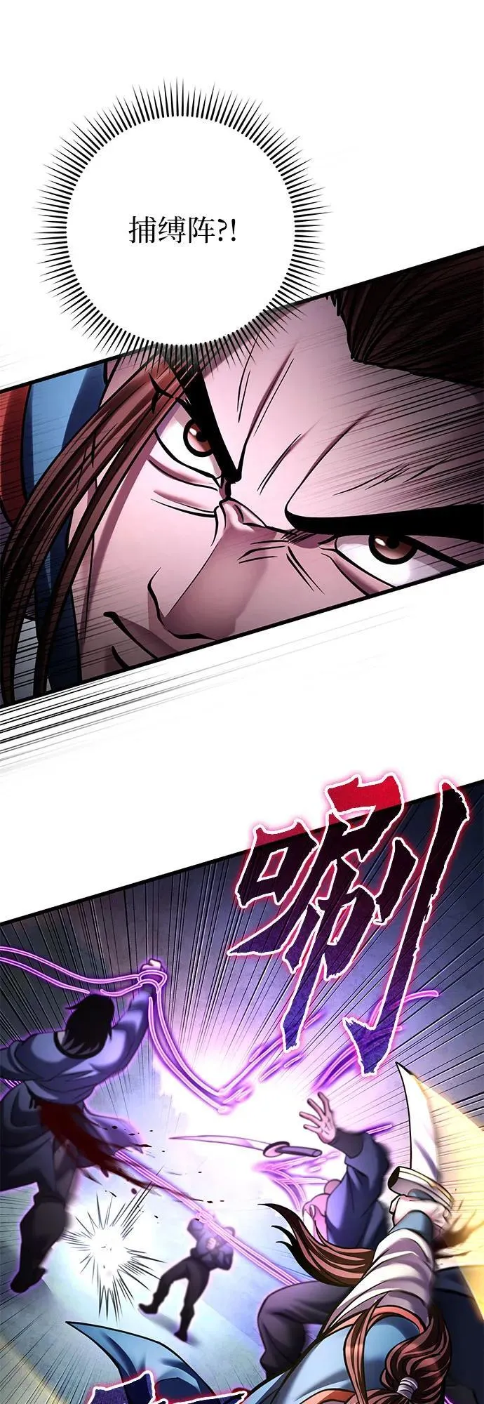 彭家四公子漫画,第172话1图