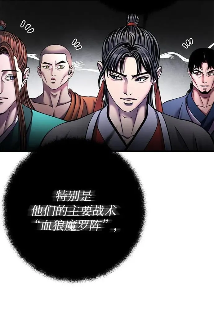 彭家四公子漫画,第165话1图