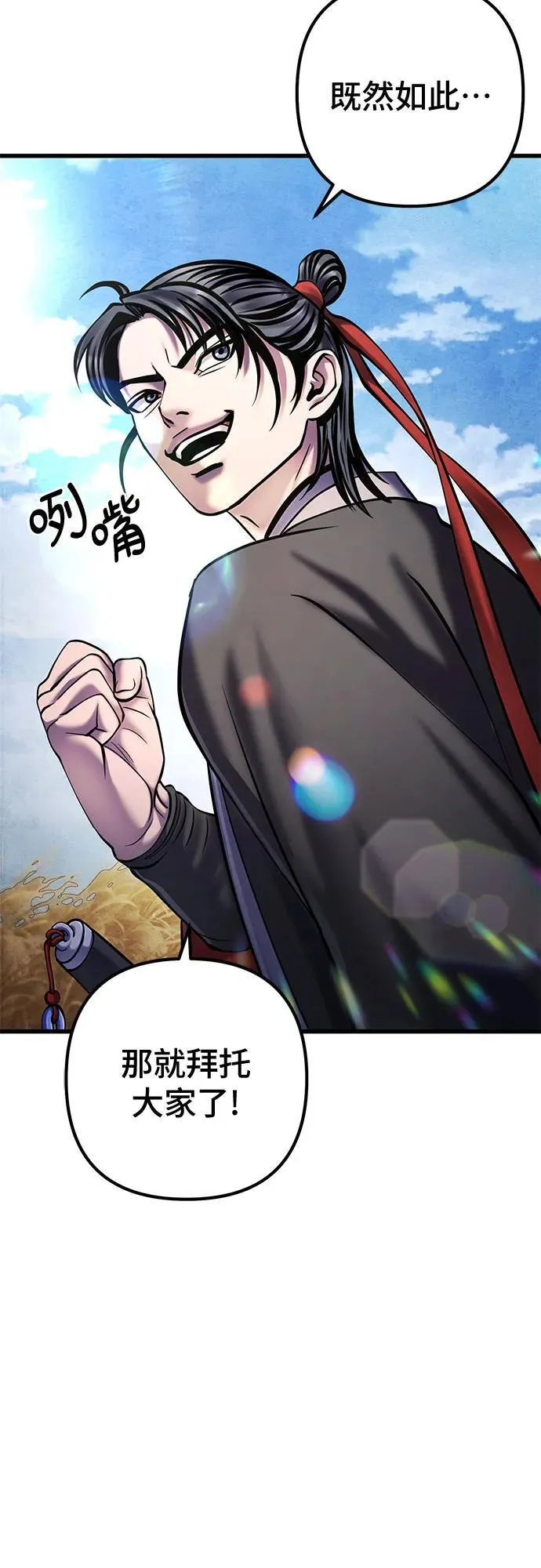 彭家四公子漫画,第165话1图