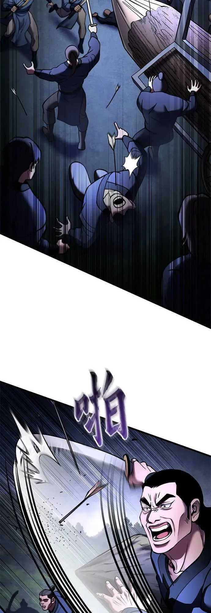 彭家四公子漫画,第168话1图