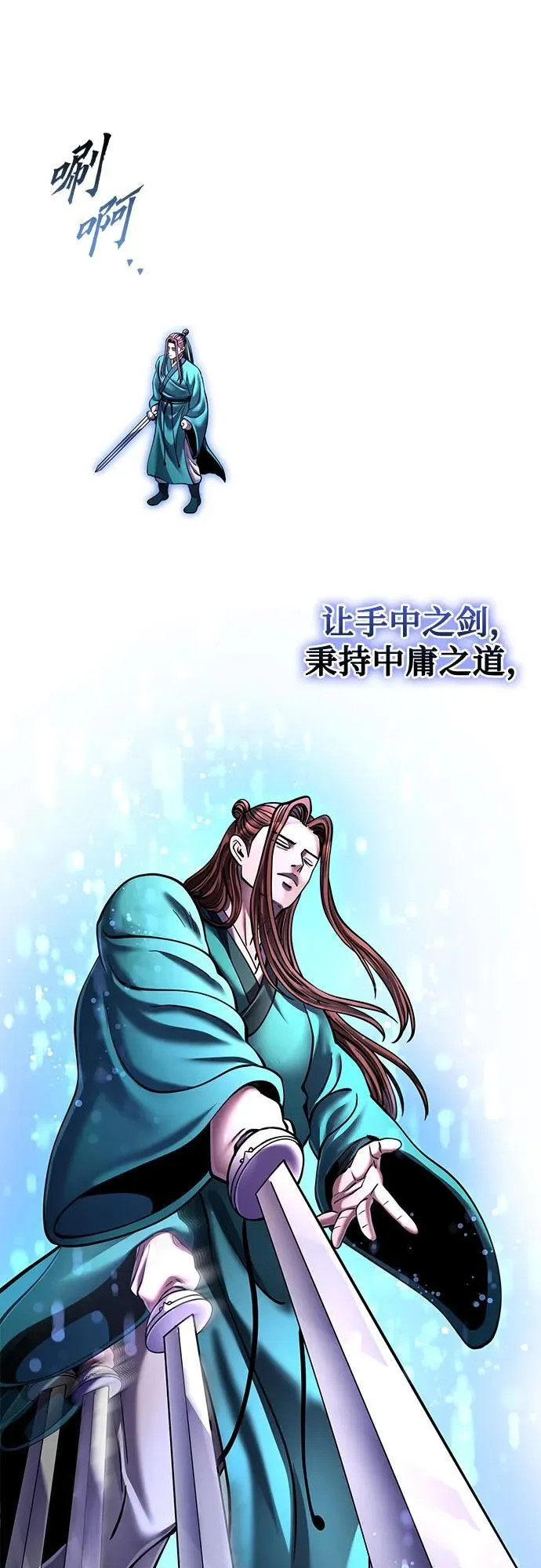 彭家四公子漫画,第167话2图