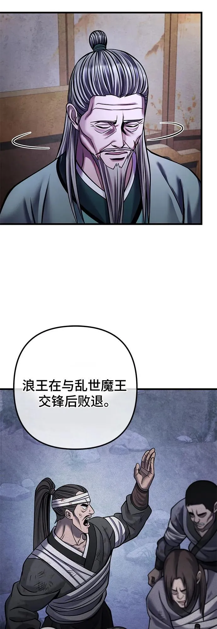 彭家四公子漫画,第164话1图
