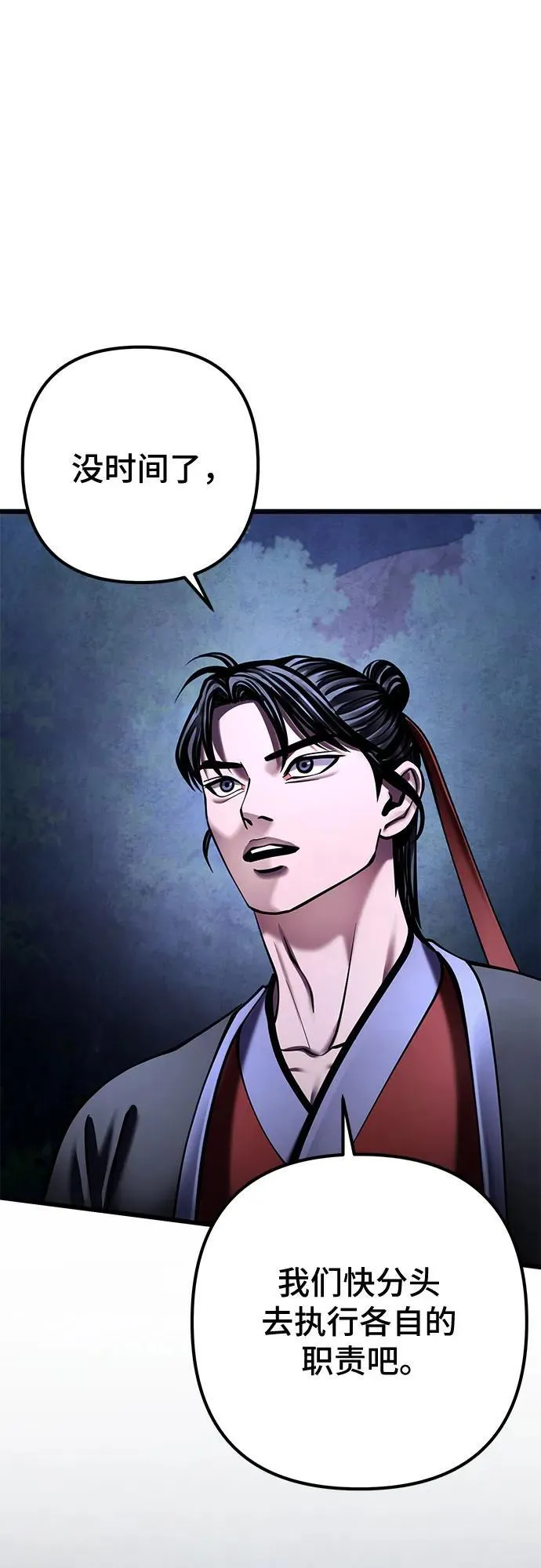 彭家四公子漫画,第169话2图