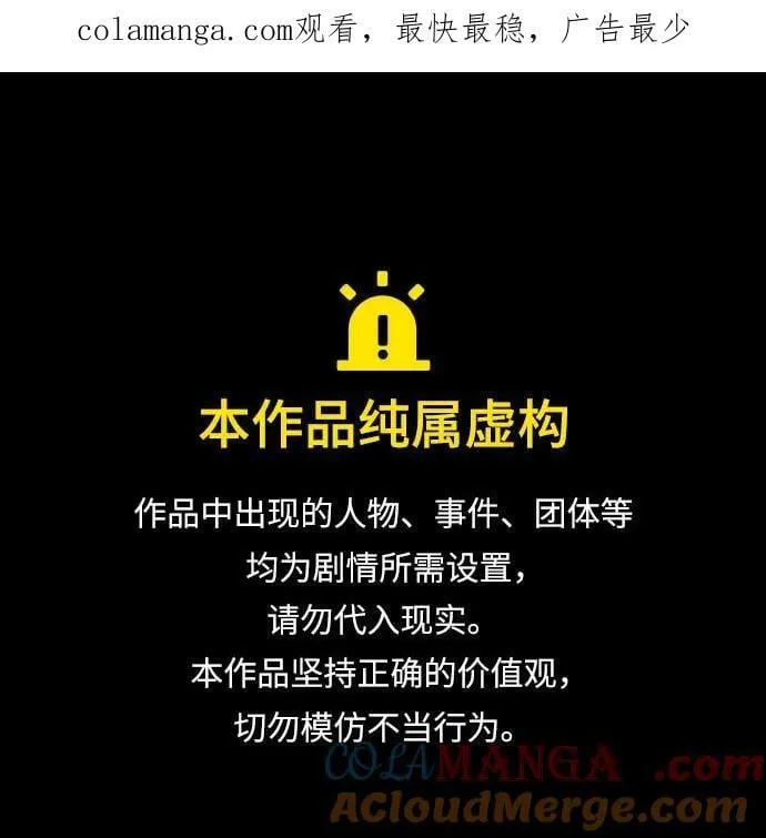 彭家四公子漫画,第171话1图