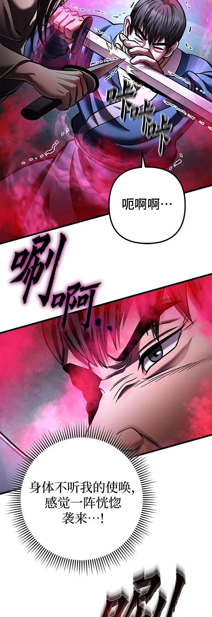 彭家四公子漫画,第170话2图