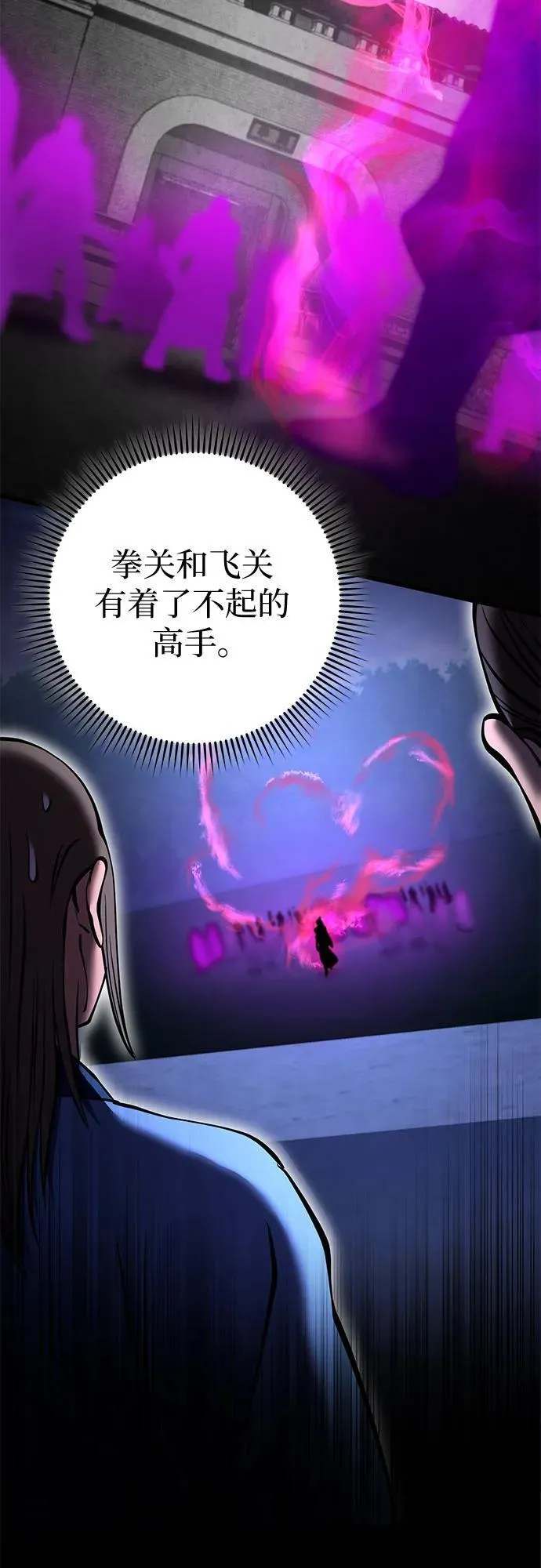 彭家四公子漫画,第168话2图