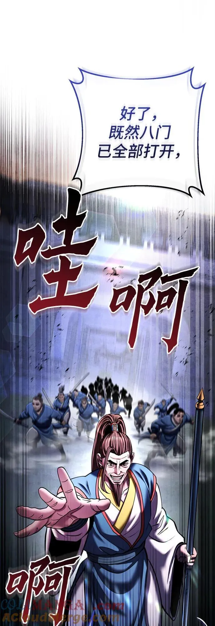 彭家四公子漫画,第172话2图